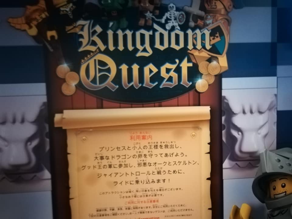 レゴランド大阪の営業時間は？10時〜18時・10時〜19時で時期によって異なる