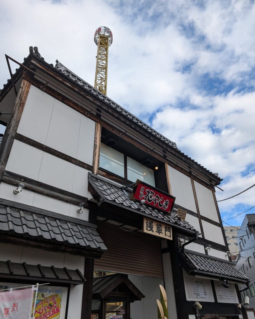 花やしき割引