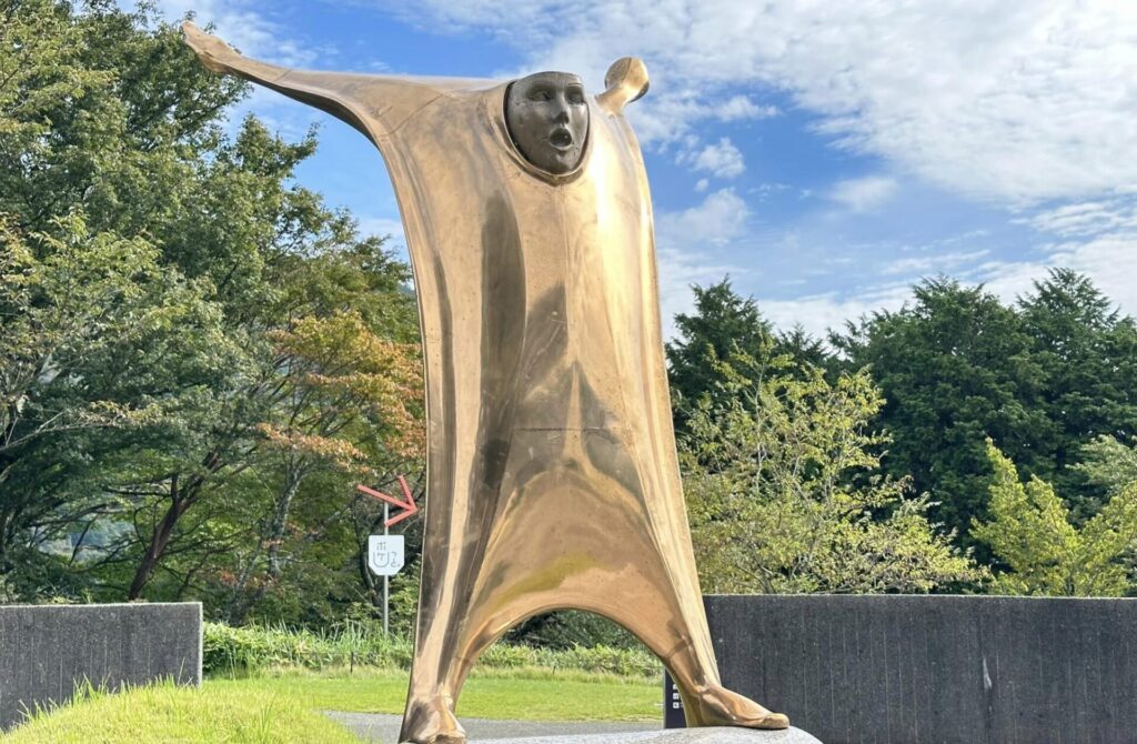 彫刻の森美術館の障害者割引