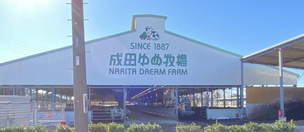 成田ゆめ牧場の割引クーポン券まとめ