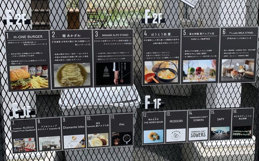 fumotto南アルプスの営業時間は？時期によって異なる