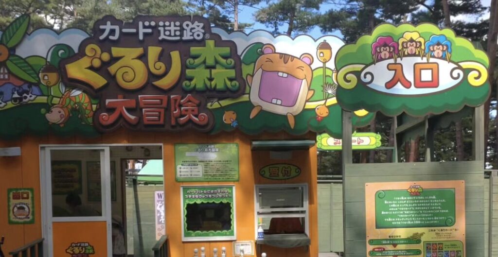 富士すばるランドの料金割引クーポンはアソビューで入手できるか調査した結果