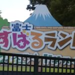 富士すばるランド料金割引