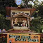 関西サイクルスポーツセンター料金割引